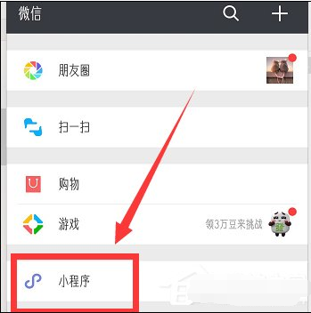 微信怎么查看WIFI密码，仅仅只需几步就搞定