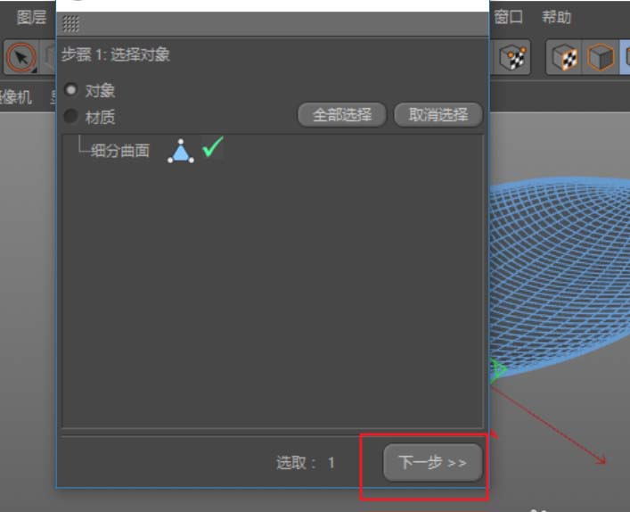 C4D树叶模型里加上贴图的图文操作过程