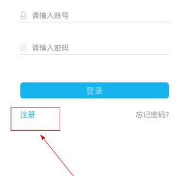 今天分享注册福州交警APP的图文教程方法。