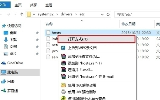 Win10系统下hosts文件没有修改权限的处理操作