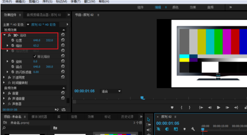 Premiere做出电视彩条效果的详细操作