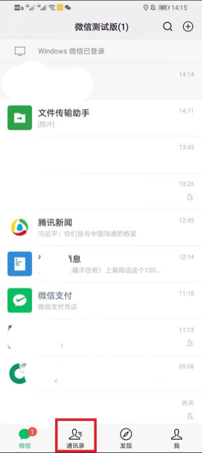 我来教你微信公众号不推送如何解决。