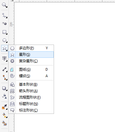 cdr制作各种多边形的详细操作