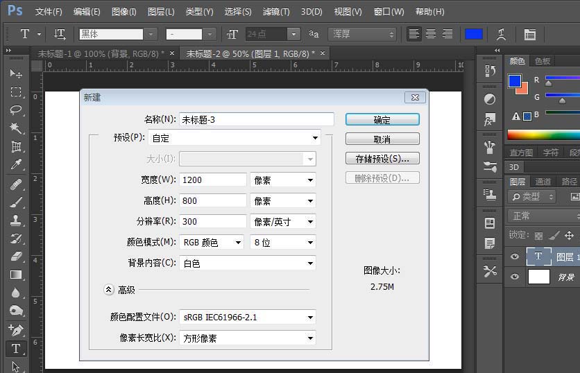 PS制作立体尖锐3D文字效果的图文操作