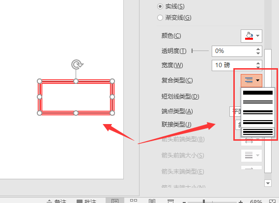 PowerPoint设置图形轮廓的图文操作