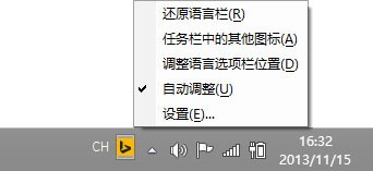 今天分享必应输入法状态栏不见了怎么办。