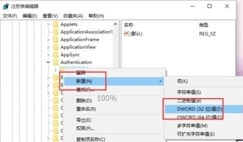 win10登陆页面设置字体阴影效果的简单操作