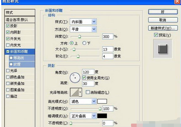 在PS滤镜中制作彩色玻璃球的具体操作步骤