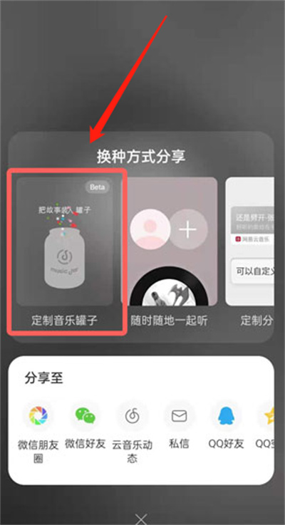 网易云音乐罐子可以删除吗