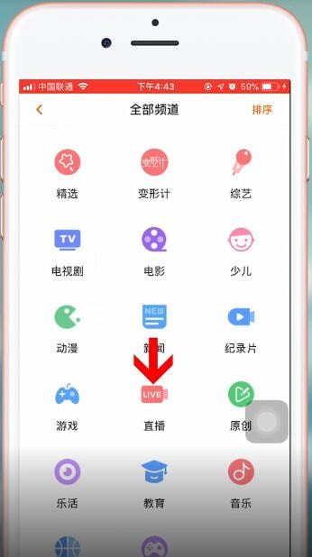 在芒果tv里看垂钓的图文操作