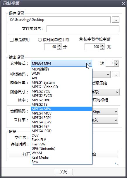 Potplayer播放器截取一段视频的操作流程