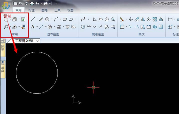 Caxa常用三个命令的使用操作讲解