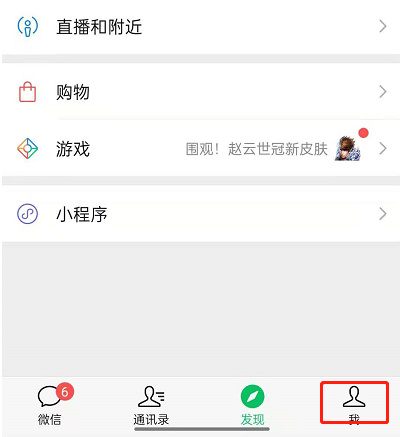 小编教你微信历史状态怎么看。