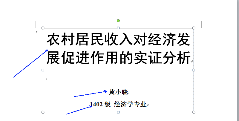 word制作有图片效果封面的图文操作