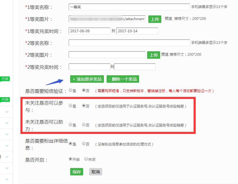 微信公众号砍价活动及助力活动的详细制作方法