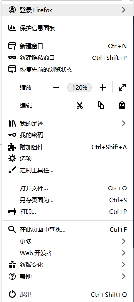 兼容模式火狐浏览器如何设置