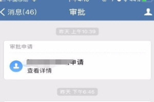 企业微信APP报销审批使用的详细介绍