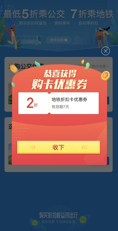 支付宝怎么买上海公交折扣卡