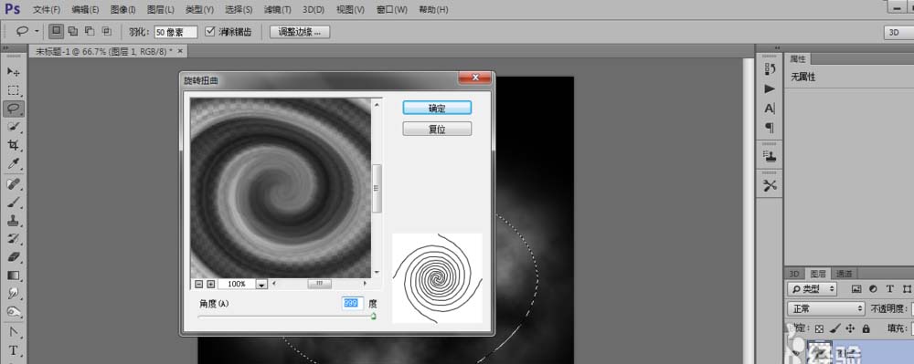 PS制作出行星环绕空间背景图的图文操作