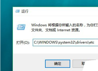 Win10系统下hosts文件没有修改权限的处理操作