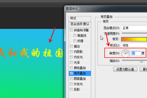 photoshop制作字体颜色渐变效果的基础操作