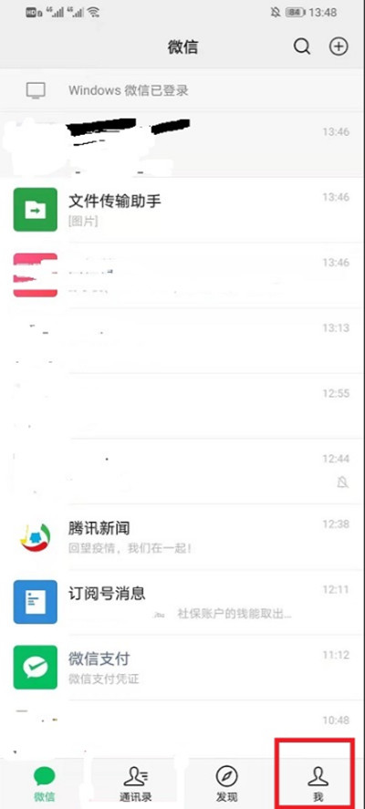 今天分享微信怎么关闭微信号添加。