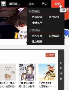 在猫耳fm里上传作品的图文操作