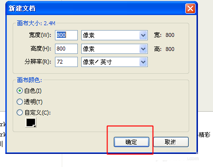 fireworks把历史记录保存成命令的简单操作