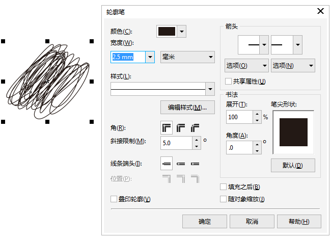 CDR制作彩色涂鸦字效果的详细操作