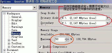 CorelDRAW进行初始设置的操作流程