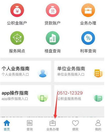 苏州公积金怎么提取