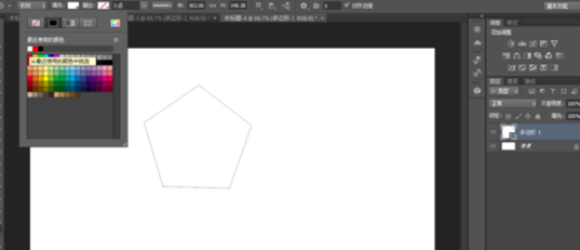 photoshop制作五边形的基础操作