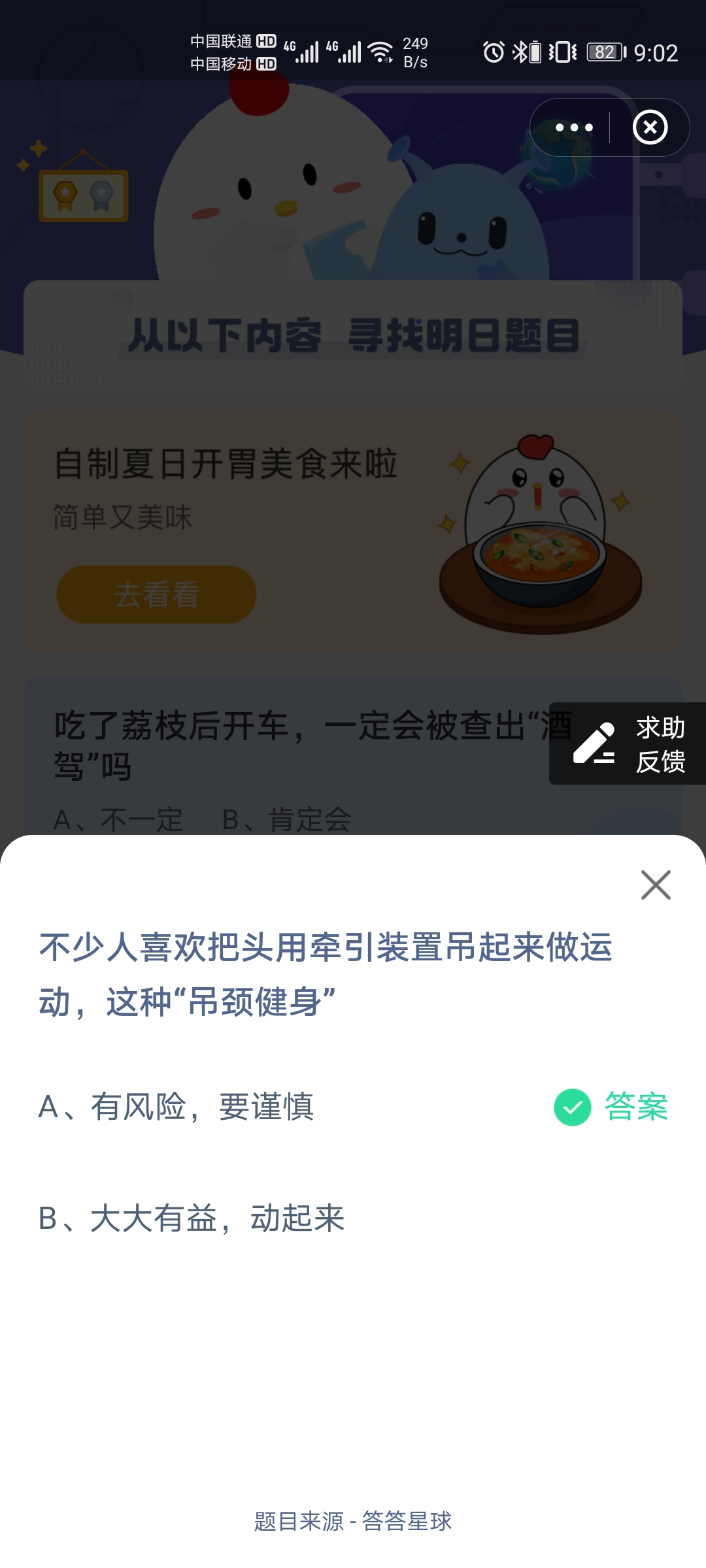 小编教你不少人喜欢把头用牵引装置吊起来做运动这种吊颈健身有风险吗。