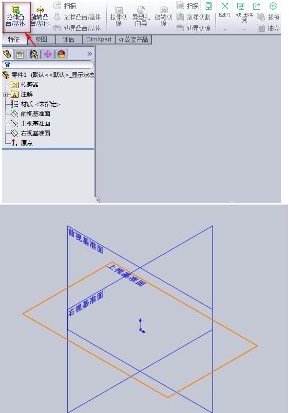 利用solidworks绘制出圆形水杯的图文教程