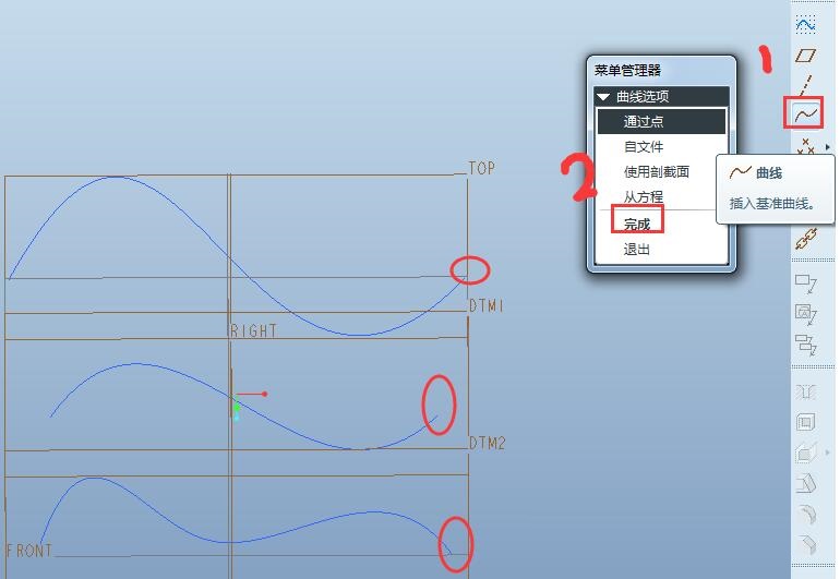 ProE创建双向边界混合曲面的具体操作