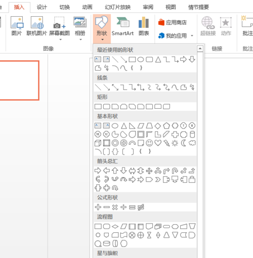 PPT做出立体方块图的具体操作