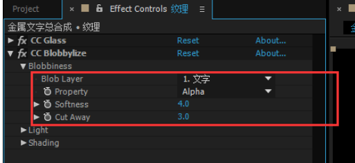 Ae做出金属文字效果的详细操作过程