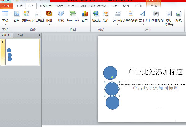 PPT设置动画延迟播放的基础操作