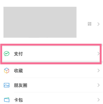 小编教你咪咕视频怎么取消自动扣款。