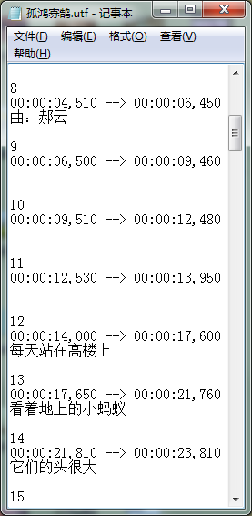 会声会影X7给MV加歌词字幕的详细操作