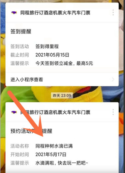 微信怎么清除服务通知记录