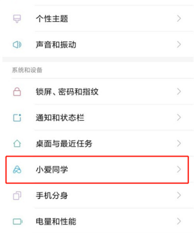 我来教你小爱同学怎么识别粤语。