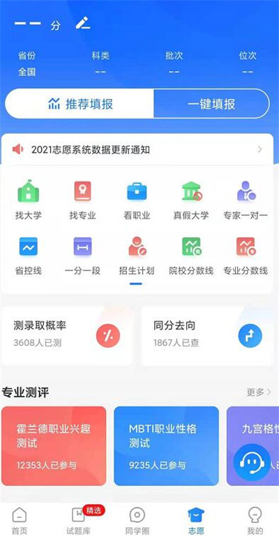 高考直通车怎么查询招生计划