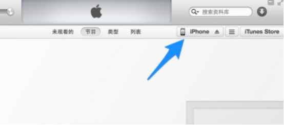 iTunes下载固件的基础操作