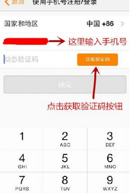 关于注册友加app的方法介绍。