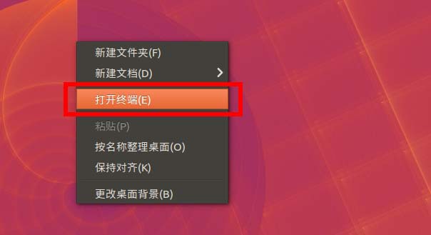 ubuntu设置终端背景图片的图文操作