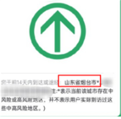 我来教你通信行程卡带星号怎么办。