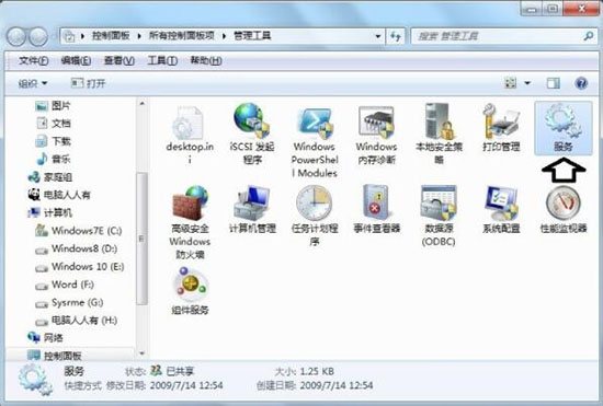 windows7音频服务未运行的处理的具体步骤