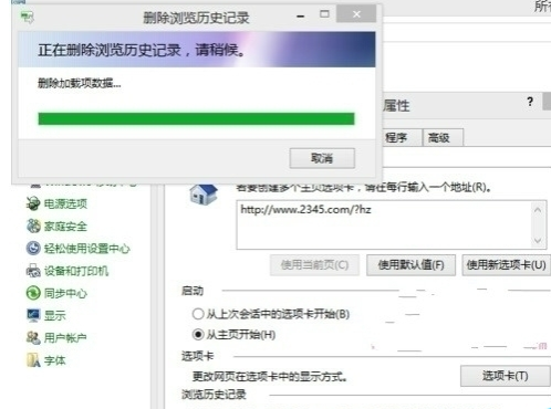 Win10系统删掉浏览历史记录的图文操作