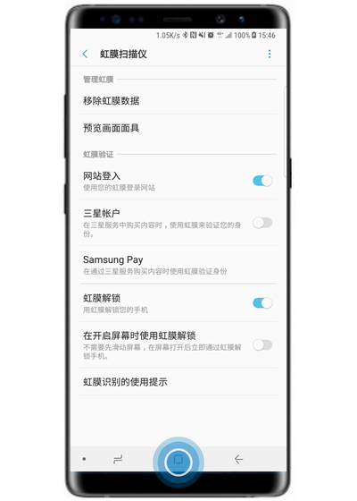 在三星note9中使用虹膜登录网站的方法介绍